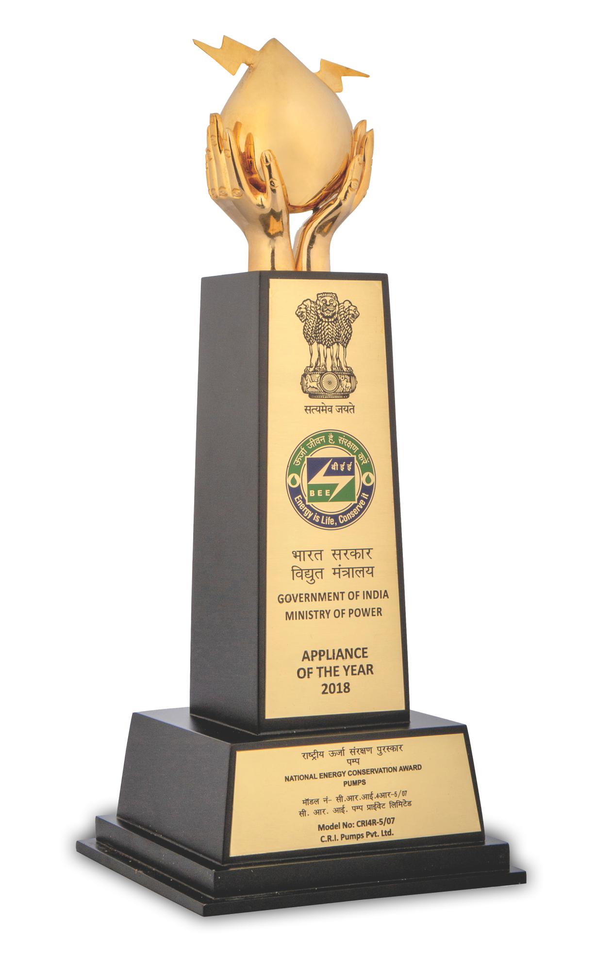 Trophy